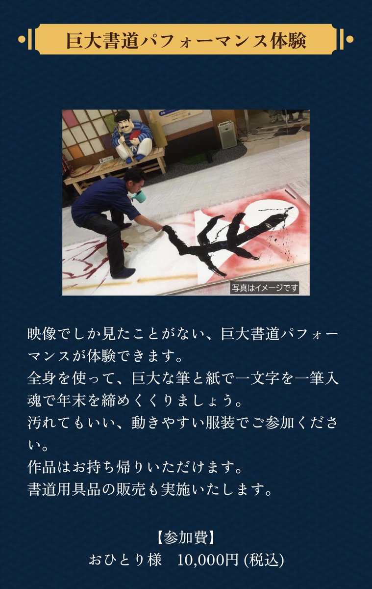 rieendo's tweet photo. カリスマ書道家から教わる非日常な芸術体験"書道パフォーマンス"

無心の境地で自分と向き合う、禅と書道アートリトリート

https://t.co/75fdsksq70

#書道パフォーマンス #マインドフルネス #非日常体験 #人生を書く #1万円の価値 #自己表現 #書道 #禅 #プレミアム #アート #リトリート https://t.co/sqePKc0i4C