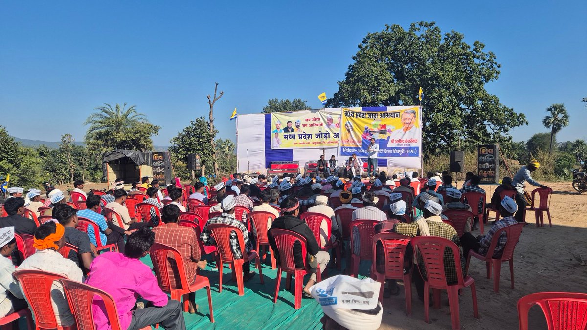 आलीराजपुर जिले के ब्लाक कठीवाड़ा में मध्य प्रदेश जोड़ों अभियान के तहत सभा का आयोजन किया गया जिसमें आप के पूर्व प्रदेश सह सचिव श्री इन्द्र विक्रम सिंह जी एवं जिला अध्यक्ष राकेश,जिला सचिव रवींद्र किराङे जी और कट्ठीवाड़ा ब्लाक के ब्लाक अध्यक्ष सहित कई कार्यकर्ताओं शामिल हुए <a href="/Party/">@PARTY Tweeting for Charity!</a>