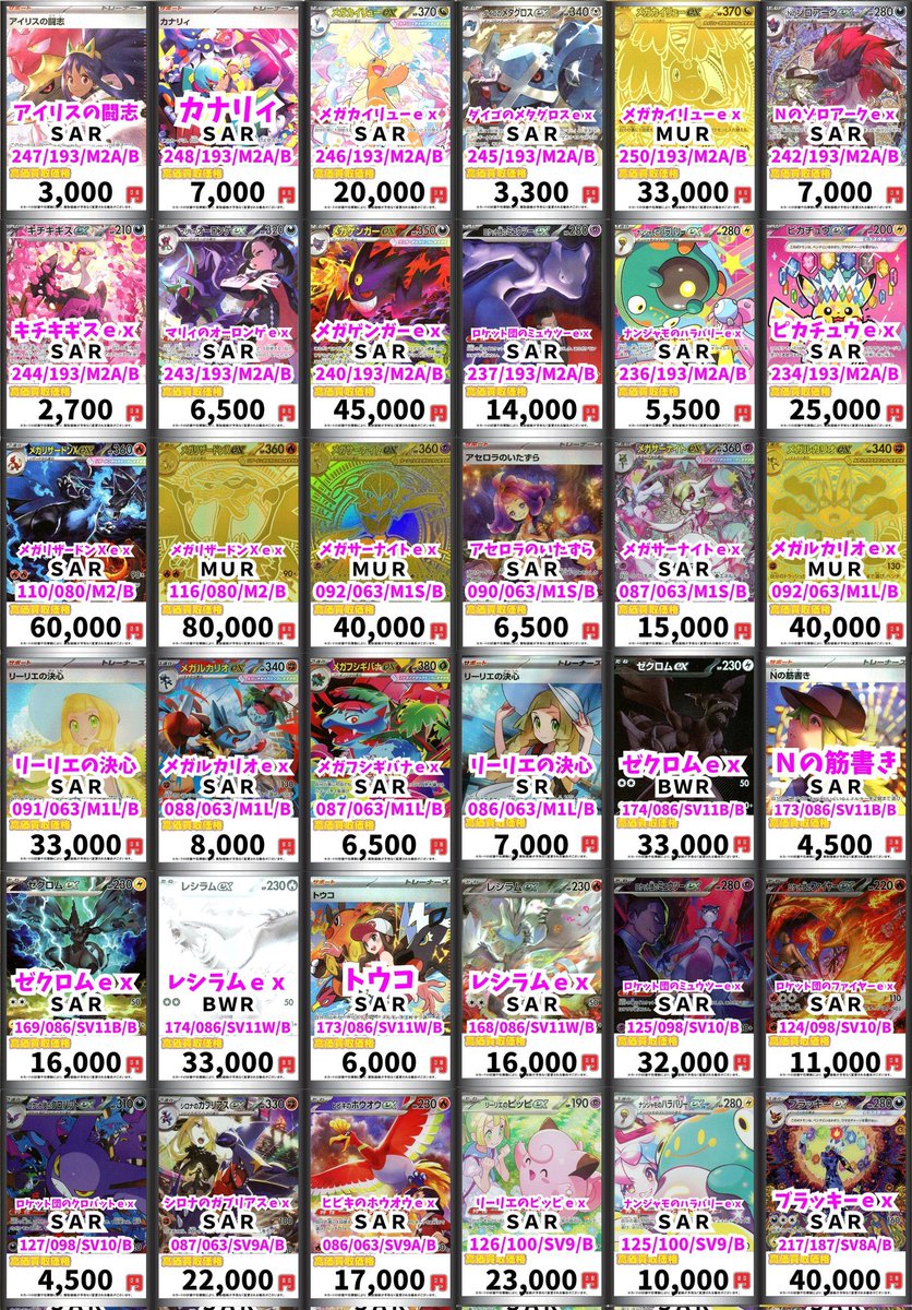 【安売】ポケカ SAR 7種セット ポケカ】※プレイ用特価品※ザマゼンタV【SAR】S12a 232/172ポケモン