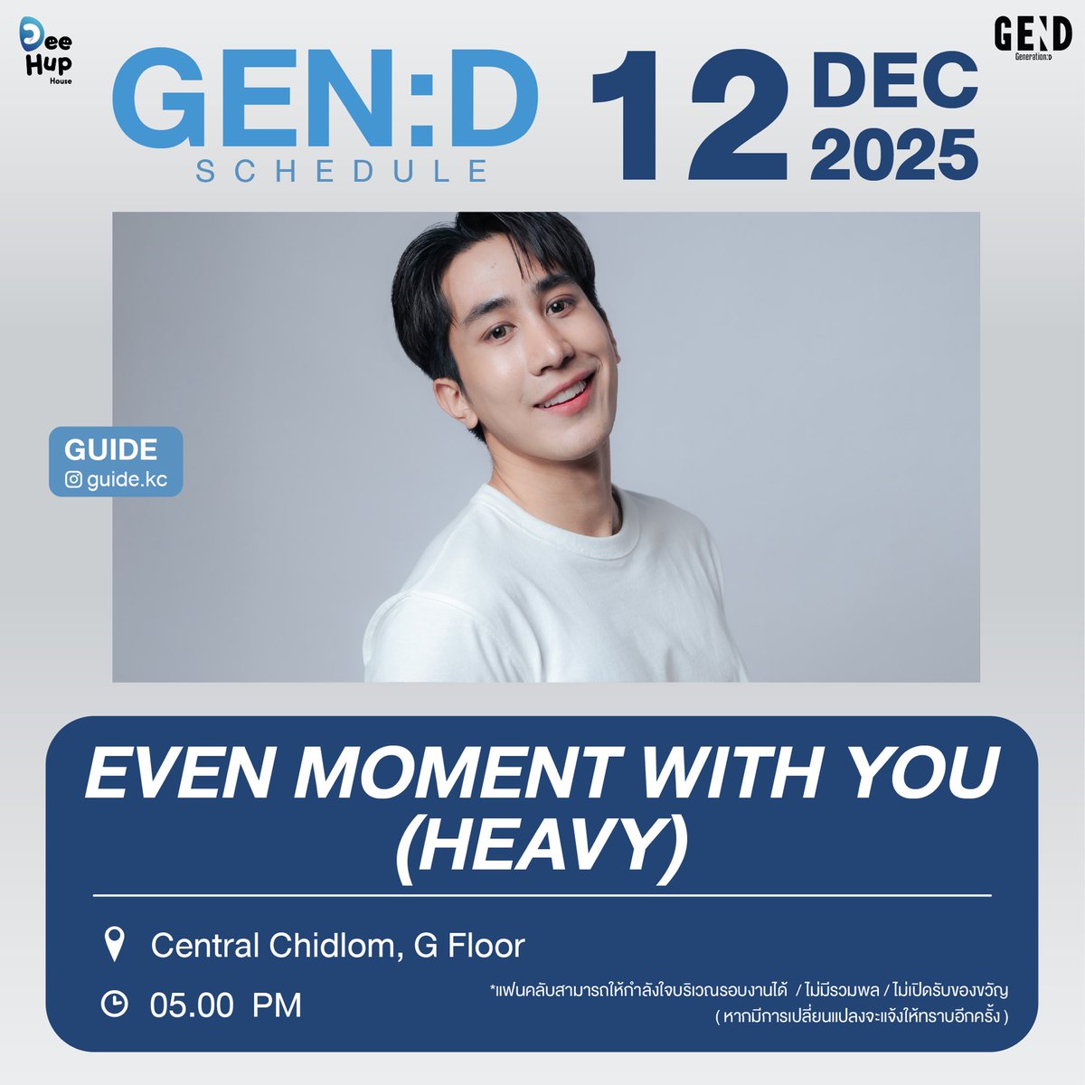 DeeHupHouse's tweet image. [Update] GEN:D Schedule

EVEN MOMENT WITH YOU (HEAVY) 
🗓️ 12.12.2025
📍Central Chidlom, G Floor
⏰ 5 PM

#GuideKantapon
#GEND #GenerationD
#GENDSCHEDULE
#DeeHupHouse #DeeHup