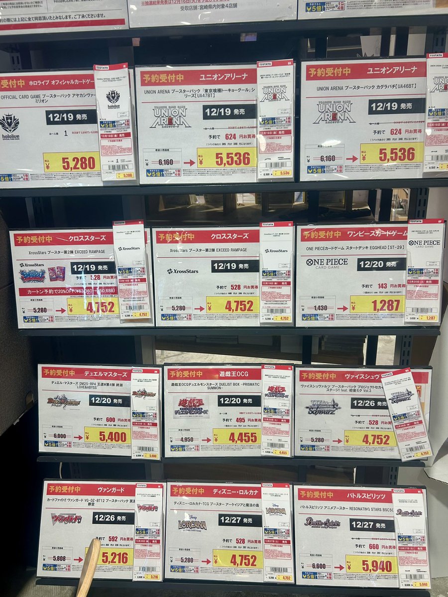 📢予約情報💭 下記写真の商品をご予約受付中です！ ⚠️店頭受付のみ