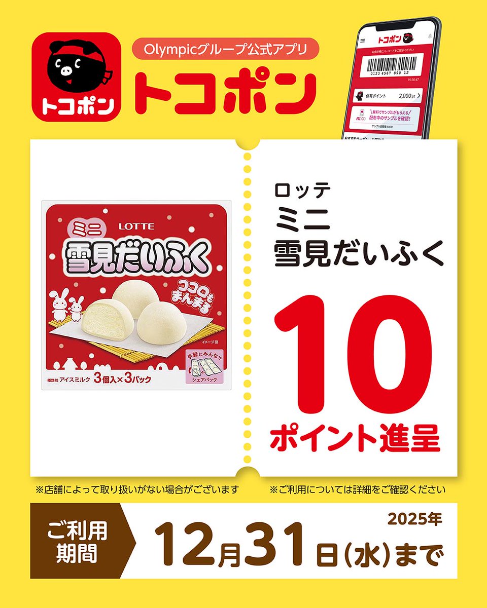 東京オリンピックのものです オリンピック (@olympic_osc) / Posts / X