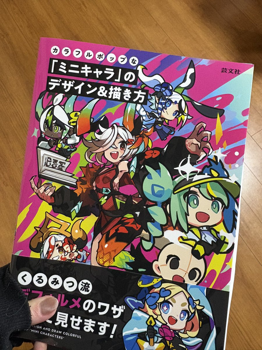 くるみつ (@krkrkr32) / Posts / X