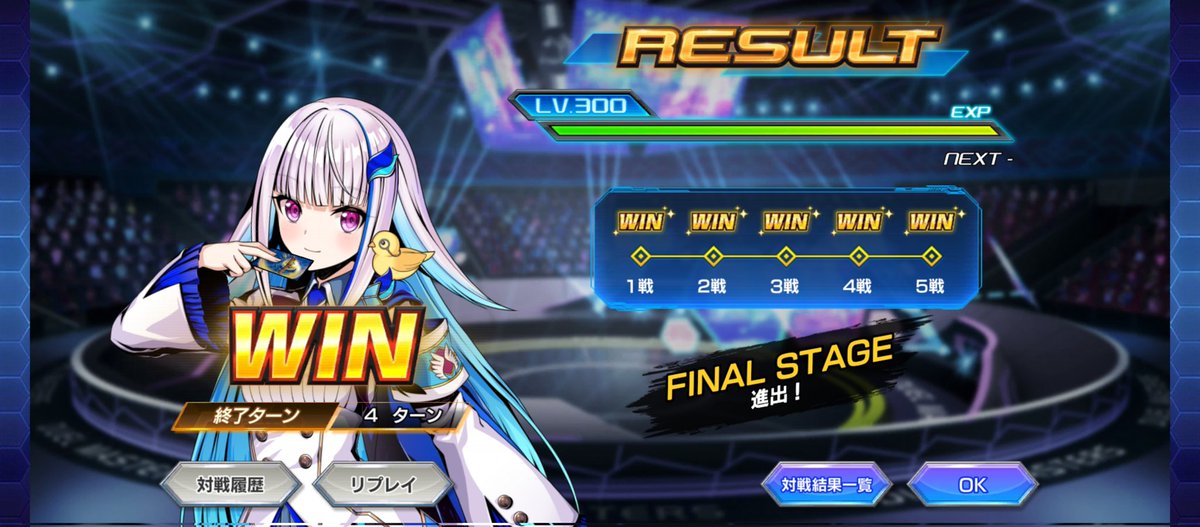 普通に教えて貰った山使い心地良すぎて回し方とか感覚だったのに全勝でセカンド登ったのえぐい