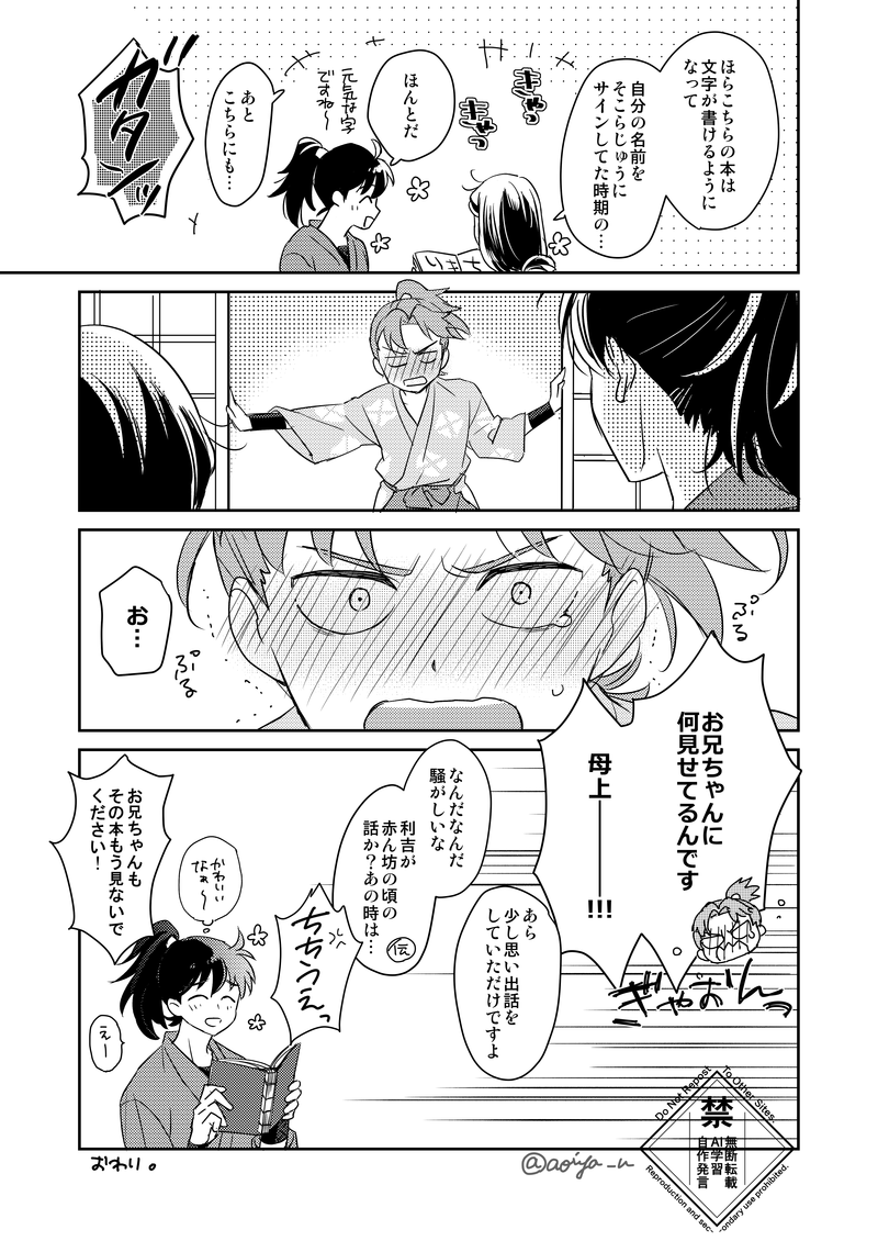 #今年も残りわずかなので今年一番伸びた絵を貼る
これでした📚📖 