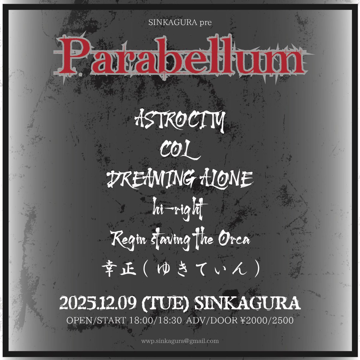 2025.12.09(Tue)SINKAGURA
Parabellum

今日です！！
若さにまみれてきますー
#dreamingalone
 のサポートでギター弾きます！！

OPEN/START 18:00/18:30
DOOR ¥2500

Regin starving the Orca
DREAMING ALONE
COL
ASTROCITY
hi-right
幸正(ゆきてぃん)