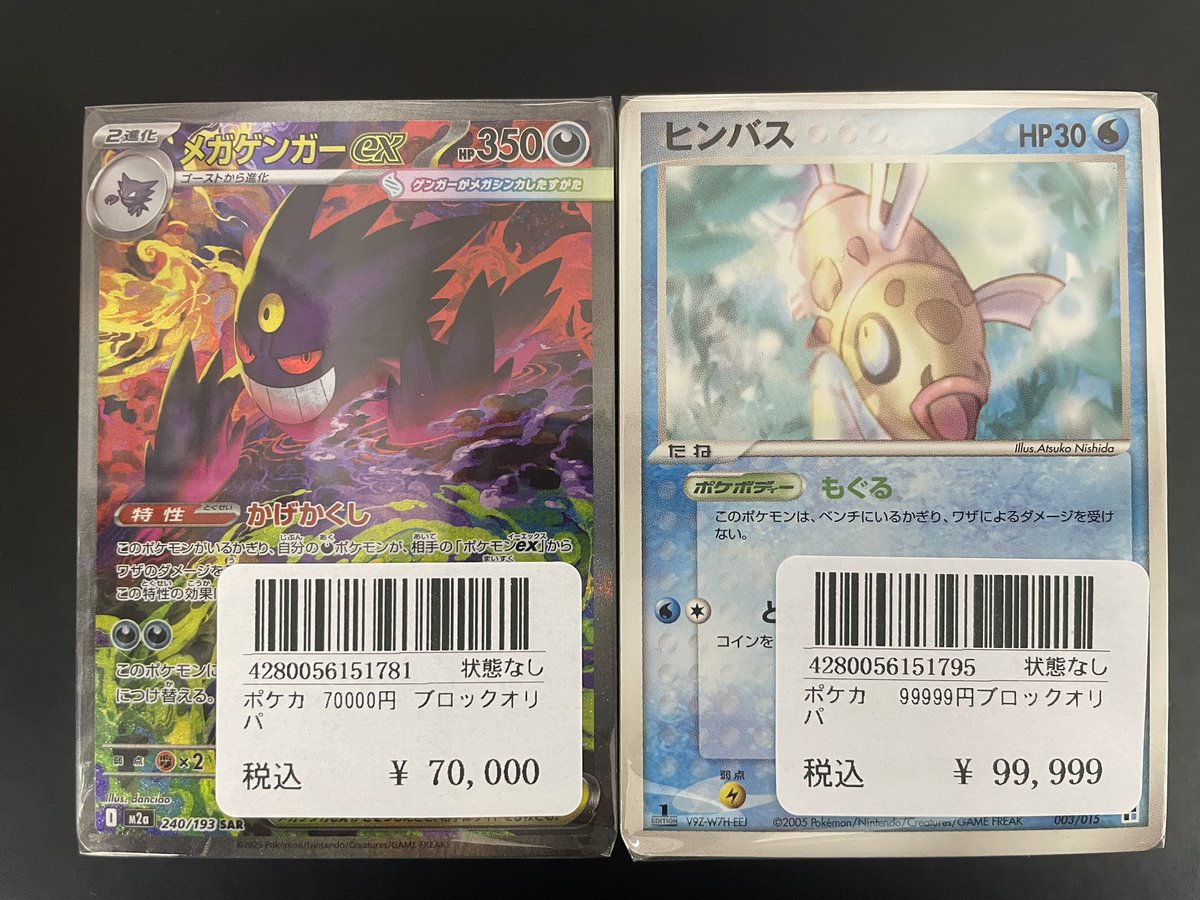 ポケモンカードブロックオリパ入荷しました✨✨ お値段70000円と99999