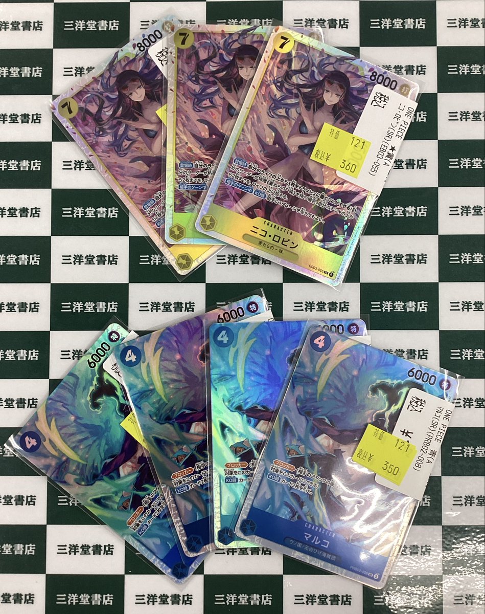 ワンピカード 🌈数量限定特価 Pick Up③🌈 🩺マルコ(SR)(PRB02-008