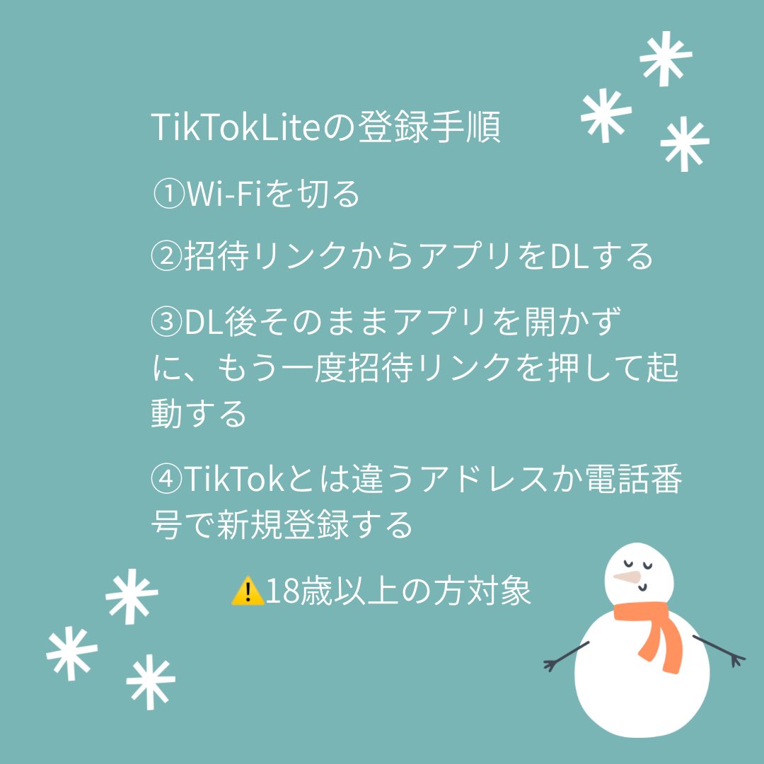 poikatsu_yk's tweet image. クロノさん、お邪魔します🙇‍♀️
ソリ乗ってる〜🫎🛷🌃

[PR]TikTok Lite🎄🎂

🩵即金4,000円
🔗 lite.tiktok.com/t/ZSHwF6TpqDvD…
2名様獲得🎁
／本日までの期間限定⏰＼

💙即金3,000円
🔗 lite.tiktok.com/t/ZSHwFMFaRpjP…
54名様獲得🎁
／昨日2名様獲得されています🥳＼

私の🔗も使っていただけると嬉しいです☺️✨