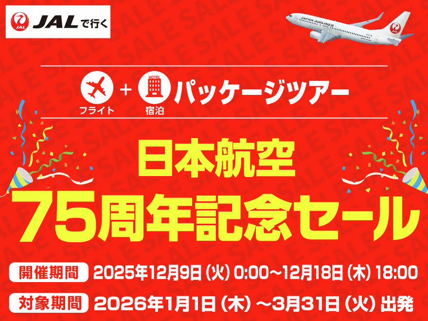 【日本でタイTV】月額無料 OTT-K168 航空券高騰の救世主 【国内発送】 日本航空 75周年記念セール🎉】 飛行機＋宿泊セットの JAL利用の