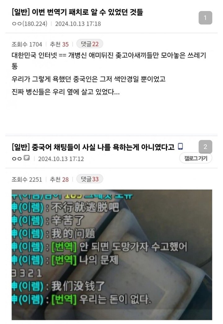 cmlf06's tweet image. 이터널리턴 중국인 빨간약 사건

게임에 번역기가 도입되면서 게임하는 중국인들 인성이 생각보다 괜찮은게 알려져 모두가 충격받았던 사건이다