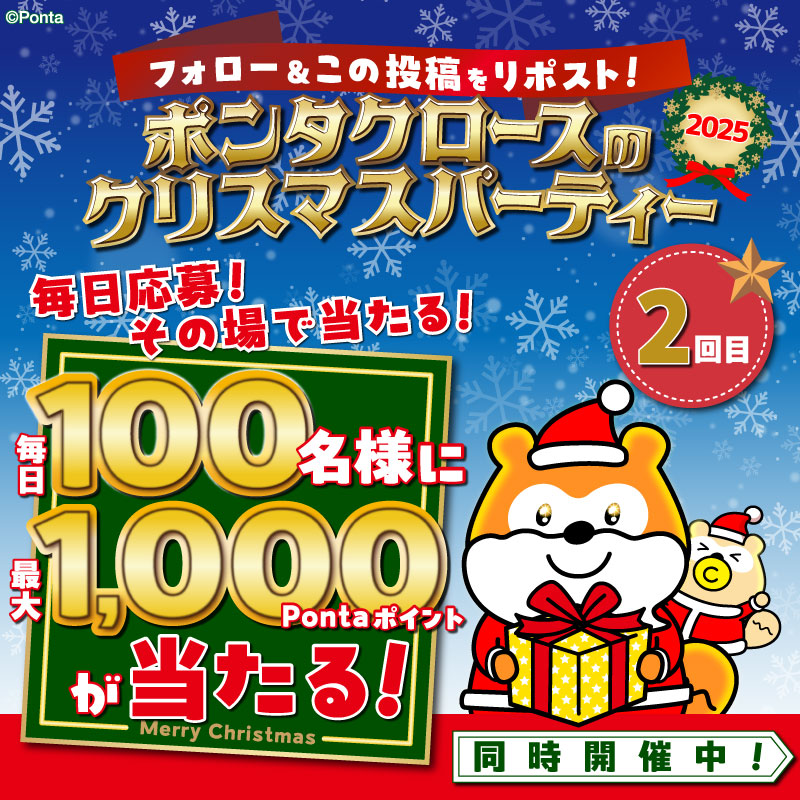 ポンタページ Ponta (@Ponta) / Posts / X