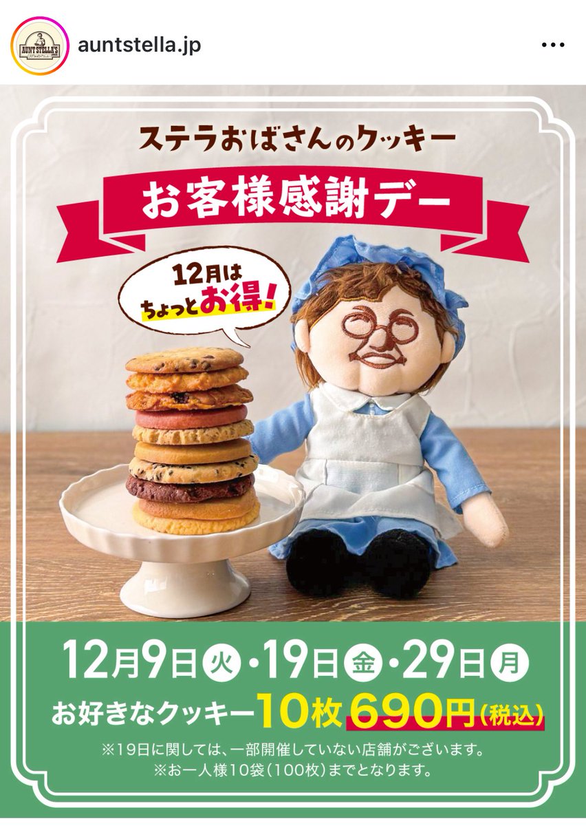 Hiro 〜目覚めよお得魂〜お得好きの母〜 (@STARS_STRIPES_5) / Posts / X