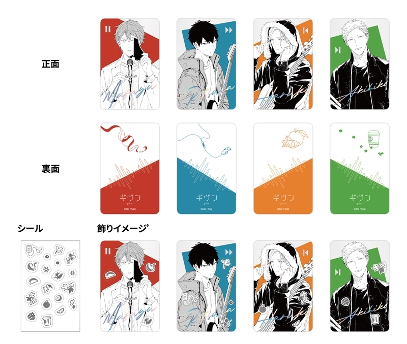 アニメイトオンラインで予約開始！ ギヴン CODA:NextVerse シリーズ