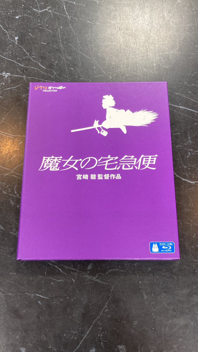 スタッフオススメ】 魔女の宅急便のBLURAYが入荷しました🌟
