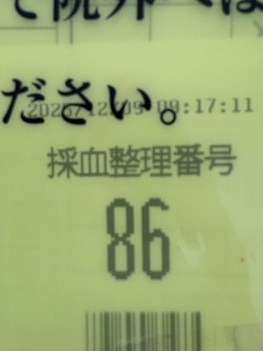 Post by Ryuji on X: ｴｲﾄｼｯｸｽ…