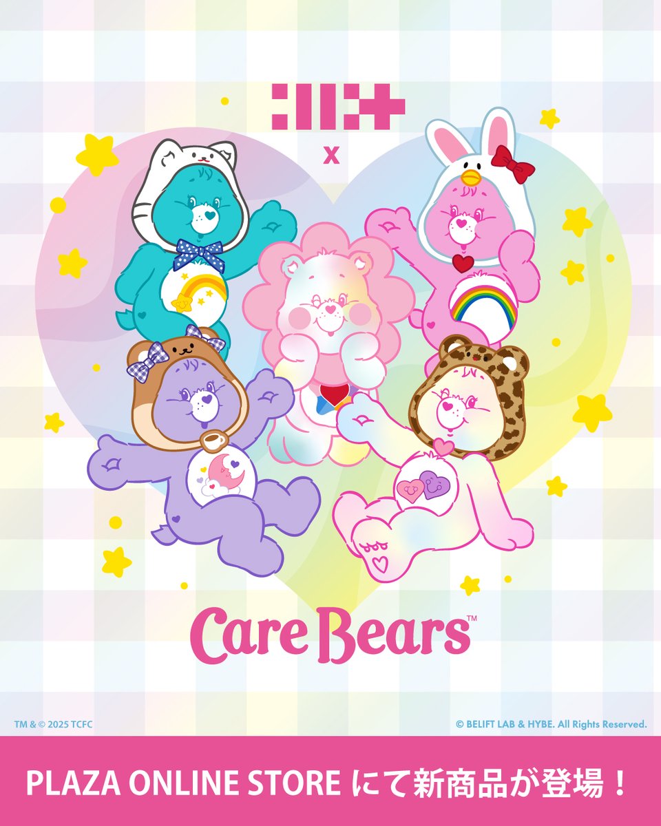 ケアベア™︎【公式】 (@carebears_jp) / Posts / X