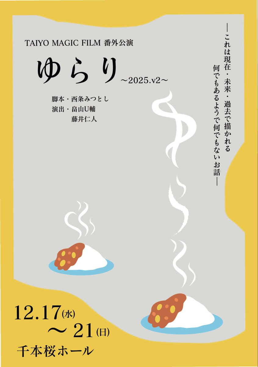 taiyo_magic's tweet photo. 【⭐️ゆらり2025.v2⭐️】

本番まであと1週間程！たくさんのご予約をいただき誠にありがとうございます☺️✨ 
皆様のご来場お待ちしております🙌

明日からチケットキャンセル料が発生します⚠️
変更やキャンセルがあるお客様は本日中に
info2@taiyo-magic.com または公式LINEへご連絡くださいませ💁‍♀️

まだご予約していない方はコチラから⬇️
https://t.co/TnAauT6XCV

 #ゆらり2025v2