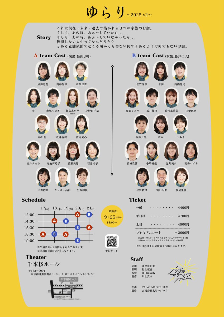 taiyo_magic's tweet photo. 【⭐️ゆらり2025.v2⭐️】

本番まであと1週間程！たくさんのご予約をいただき誠にありがとうございます☺️✨ 
皆様のご来場お待ちしております🙌

明日からチケットキャンセル料が発生します⚠️
変更やキャンセルがあるお客様は本日中に
info2@taiyo-magic.com または公式LINEへご連絡くださいませ💁‍♀️

まだご予約していない方はコチラから⬇️
https://t.co/TnAauT6XCV

 #ゆらり2025v2