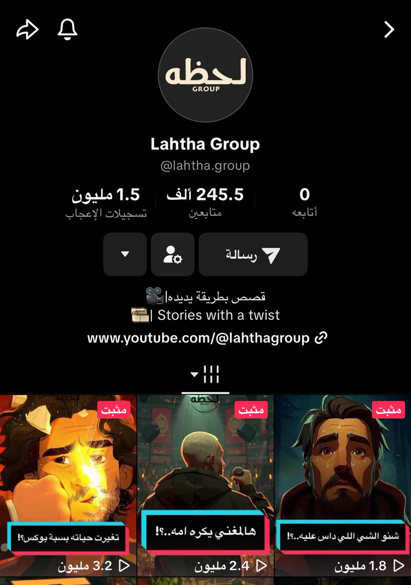 في حساب بالتيك توك لشخص كويتي والله ياخوان الحساب مممممتع وقصص رهيبة وبطريقة مبتكرة وجميلة انصحكم وبقوووة اسمه " لحظة "