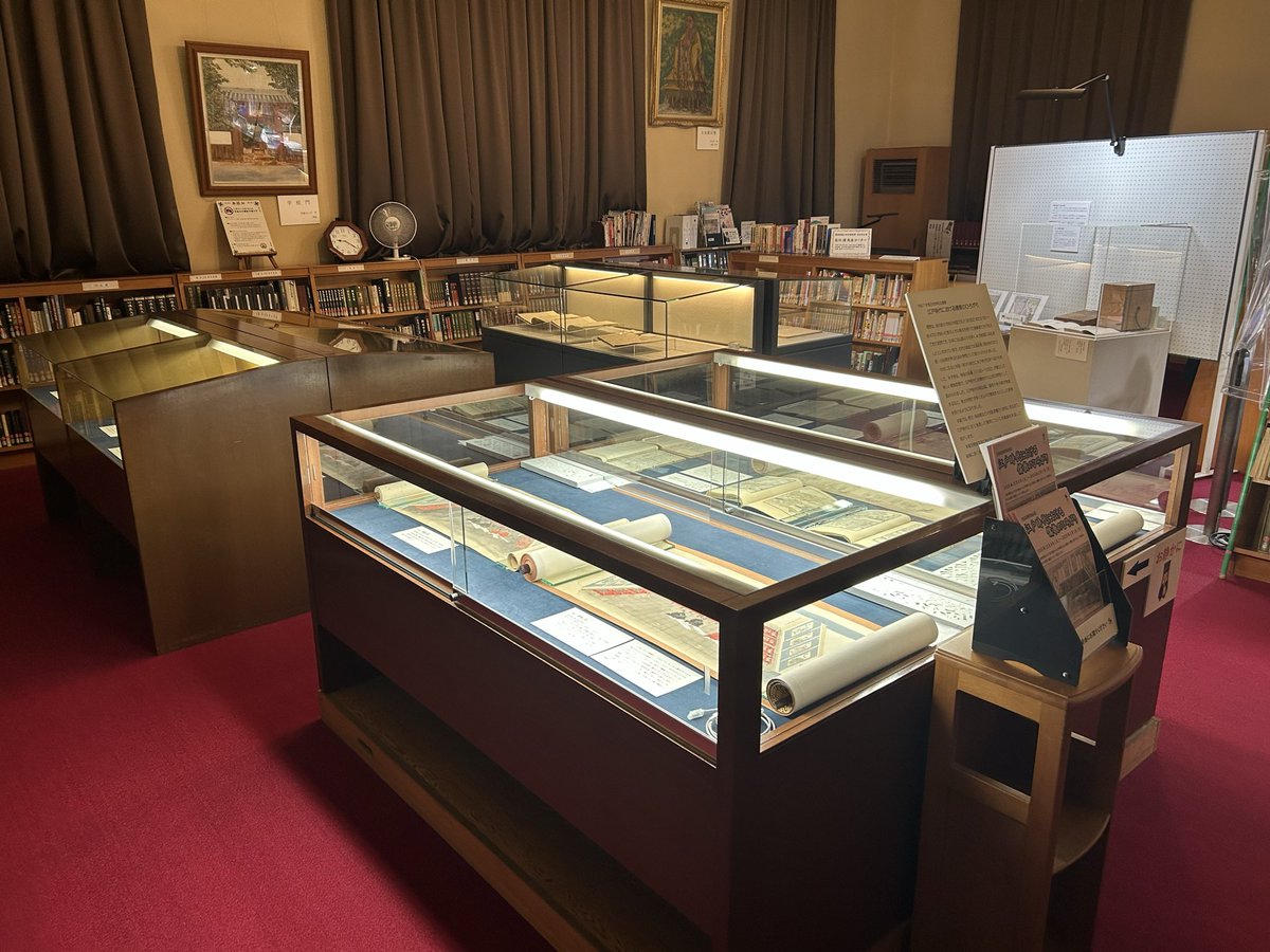 SP/サイン/LO-6226-S/傍若無人な六波羅幕府堀越公方 足利 茶々丸 🏫企画展情報📖 本日から企画展「江戸時代における儒教のひろがり」を