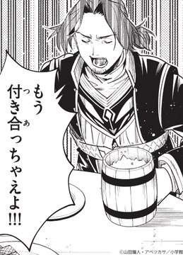 不器用な先輩。 第10話