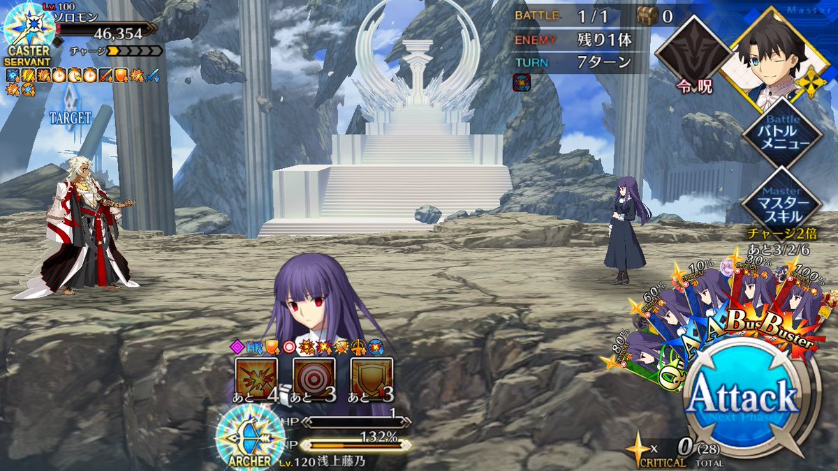激アツの戦い⚔️
改めて星４の性能じゃないですね…