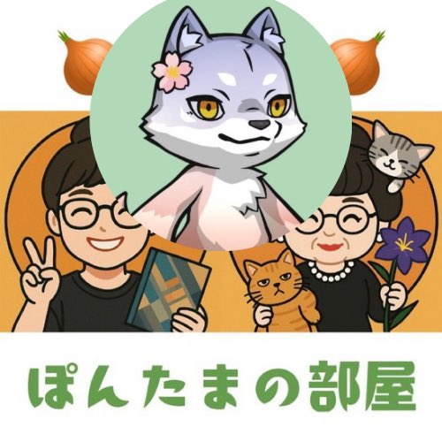 stand.fm/channels/65e81…

今夜21:00〜
ぽんたまライブだよ〜
最近どうよ?ゆるっと話すよー