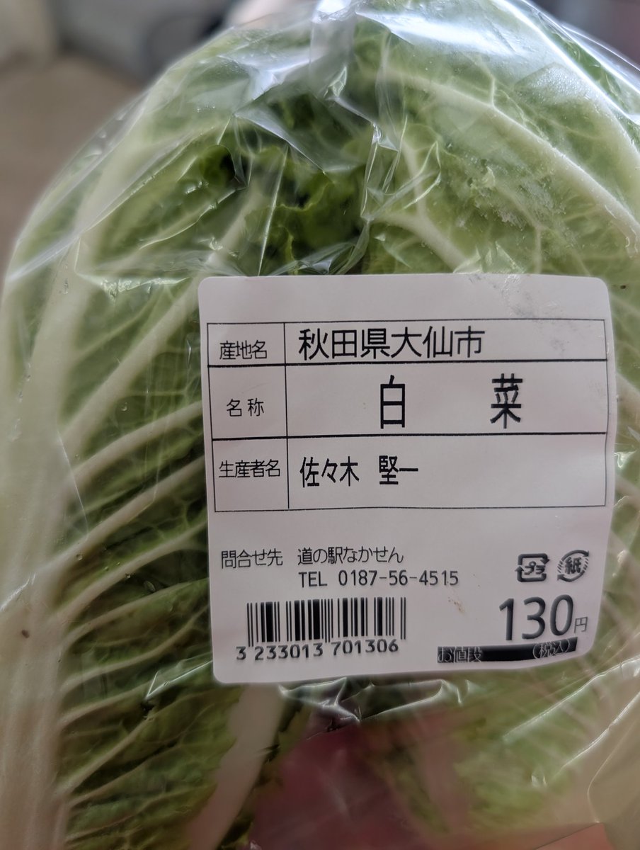 鬼そば藤谷 ™ HEY！たくちゃん (@heytakuchan2) / Posts / X