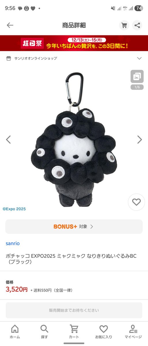 Post by よっち( ˙꒳​˙ ) on X: よーし買うぞー