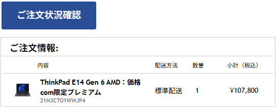 Doraji29's tweet photo. 現在販売されているWindows PCの中では最強クラスのコスパだと判断し、気持ちよく決済した🙌

6年ぶりのパソコン買い替えなので、どれだけ作業が快適になるのか今からワクワクしている🥹

これからも“欲しいものは株で稼いで利確して買う”スタイルでいく☺️

そして次のミッションはJKのクリスマスプレゼント……あと2週間、気合い入れて稼がねば💦