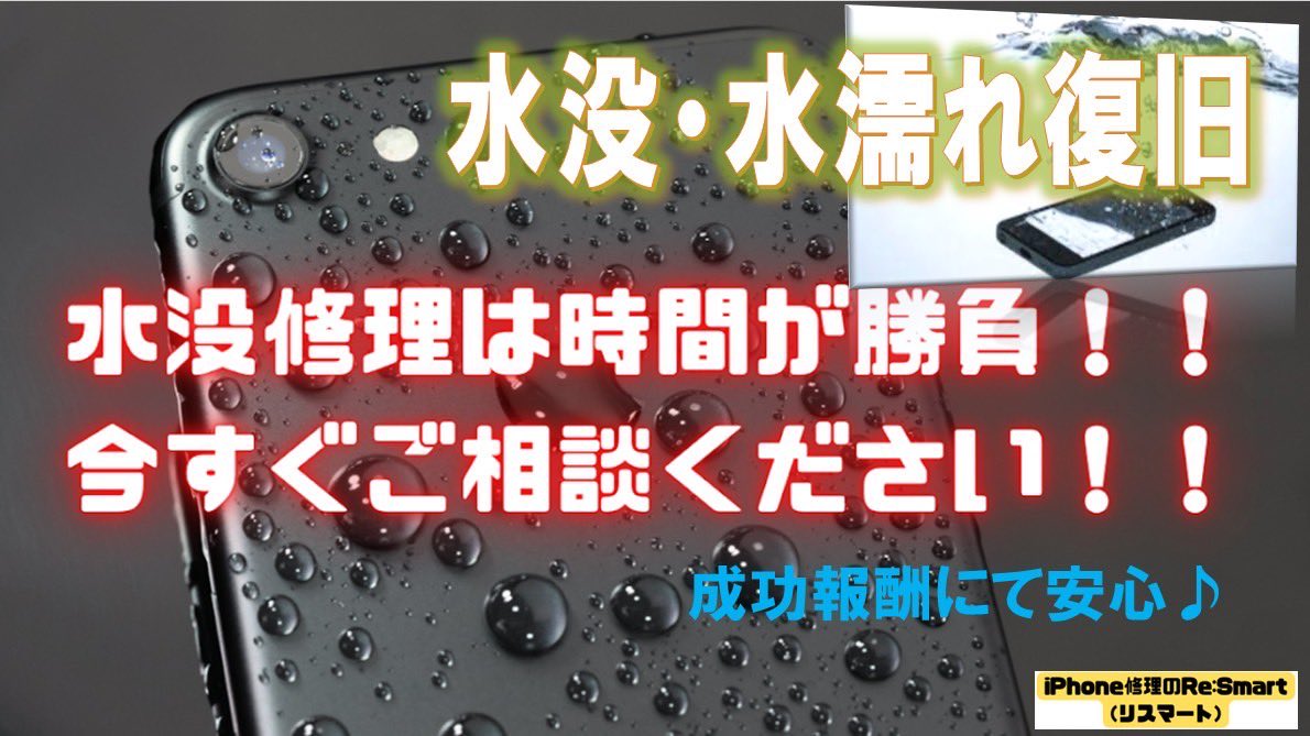 ReSmarttsuna's tweet photo. 【iPhone修理のRe:Smart】📱🛠

□ガラスが割れた
□液晶がにじむ
□充電が出来ない
□ボタンの反応が悪い
□タッチが反応しない
□アンテナ感度が悪い
□iPhoneが通話不可
□水没した
□浸水した
□スピーカーの音が出ない
等々…

お問い合わせはこちらから
→https://t.co/JseL8wNeYS https://t.co/XRIbkFL1OL