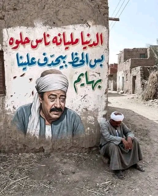 كلام تمام لكل راعي غنم فاكر أنه ليه فضل علي مصر 😂