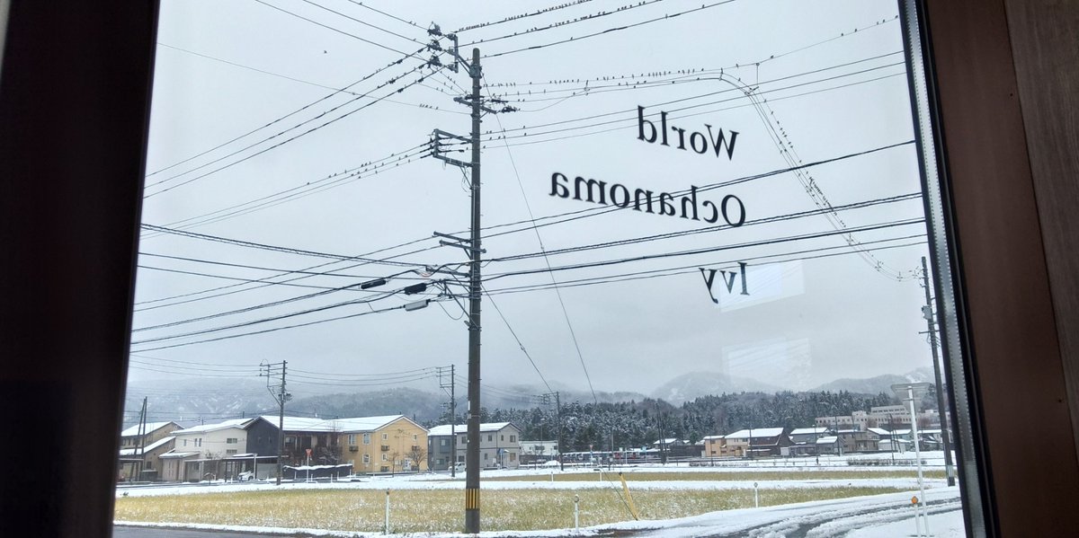 12/9（火）14:30～お茶をしながら英語でおしゃべりにトライしてみませんか。簡単なマニュアルあります、見学もウェルカム！
長岡市長倉　世界のお茶の間Ivyにて🍵
Snows of Yukyuzan❄ / 悠久山の雪 #長岡市 #英会話 #英会話カフェ