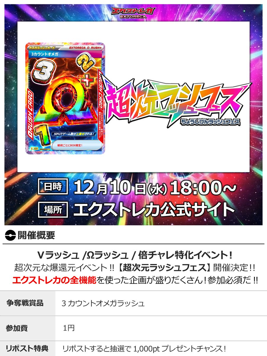 ✨1、2、3でポケカBOX大乱獲ー 超次元の爆アド機能が無料降臨!! 継続
