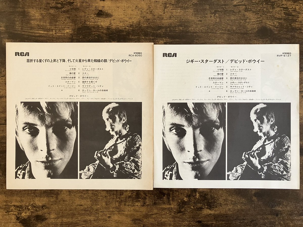 おはようございます。 昔に買ったレコードです 「屈折する星屑の上昇と