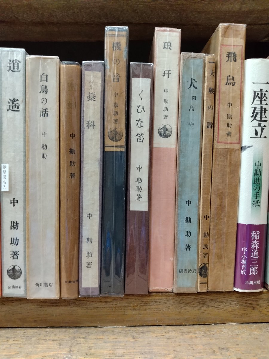 Vintage book store in Japan (Nihon no Furuhonya) (@vintage_nippon