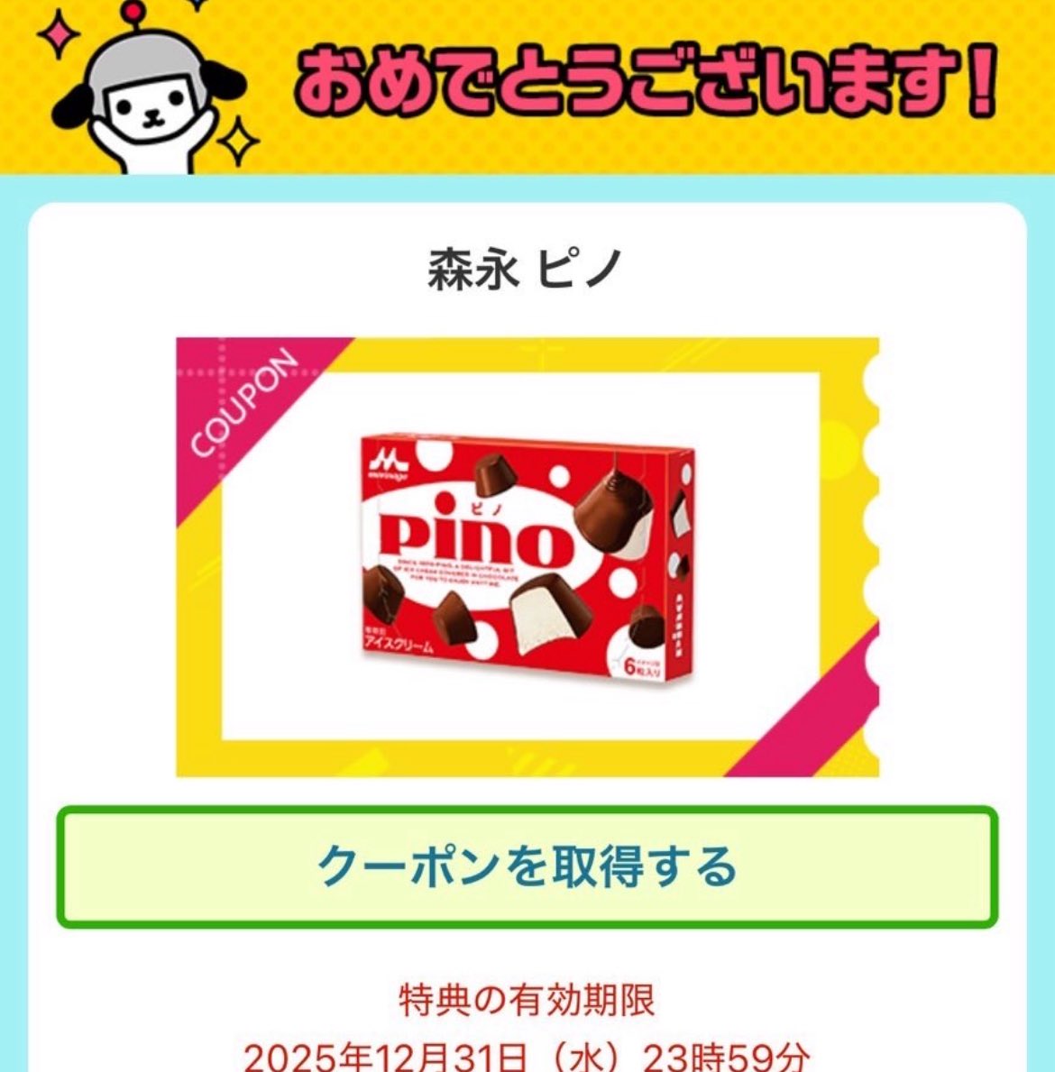 これ忘れてた！🥹 セブンにこのパッケージあるかな？ Yahooで当たった