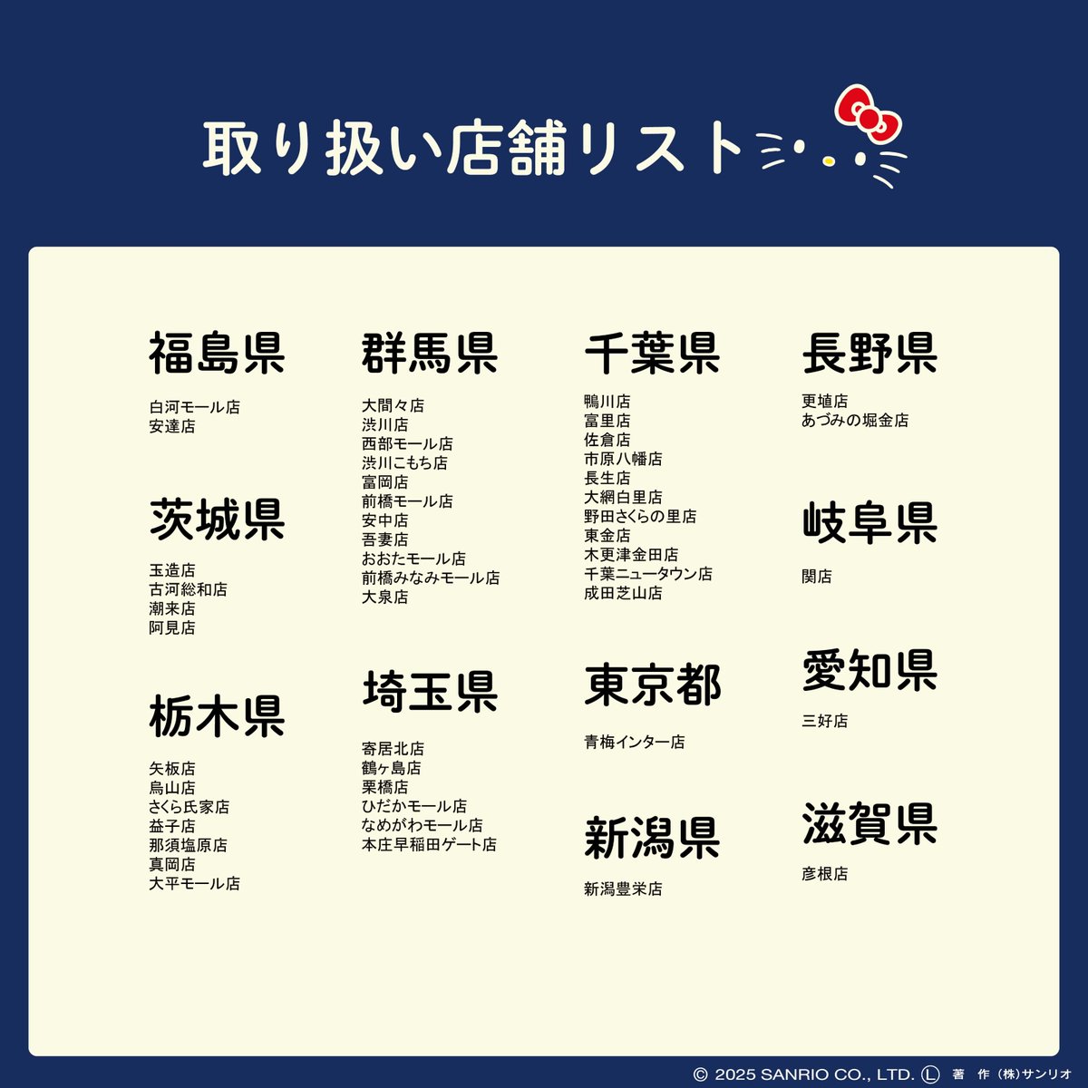 ベイシアのレディースブランド「YORIMO」から #サンリオキャラクターズ のトレーナーなど3アイテムが数量限定で登場！  ワンポイントの刺繍がかわいいトレーナーとパンツはセットで使うと◎ 12/10（水）～ベイシア一部店舗、12/12（金）～ワールドオンラインストアで発売  ...