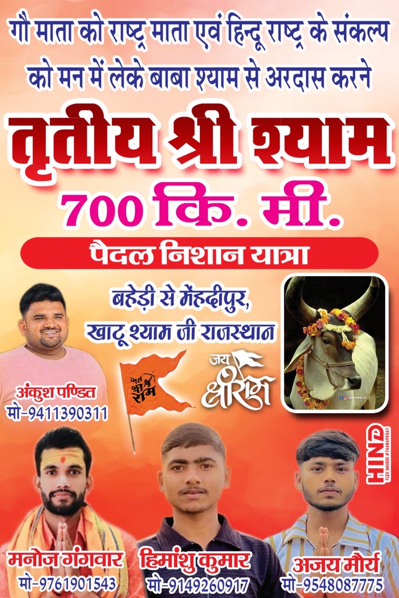 desibaman941's tweet photo. जय श्री राम 
गौ माता और हिंदू राष्ट्र यात्रा 700km बहेड़ी से खाटू श्याम जी राजेस्थान https://t.co/trU9byEoAm