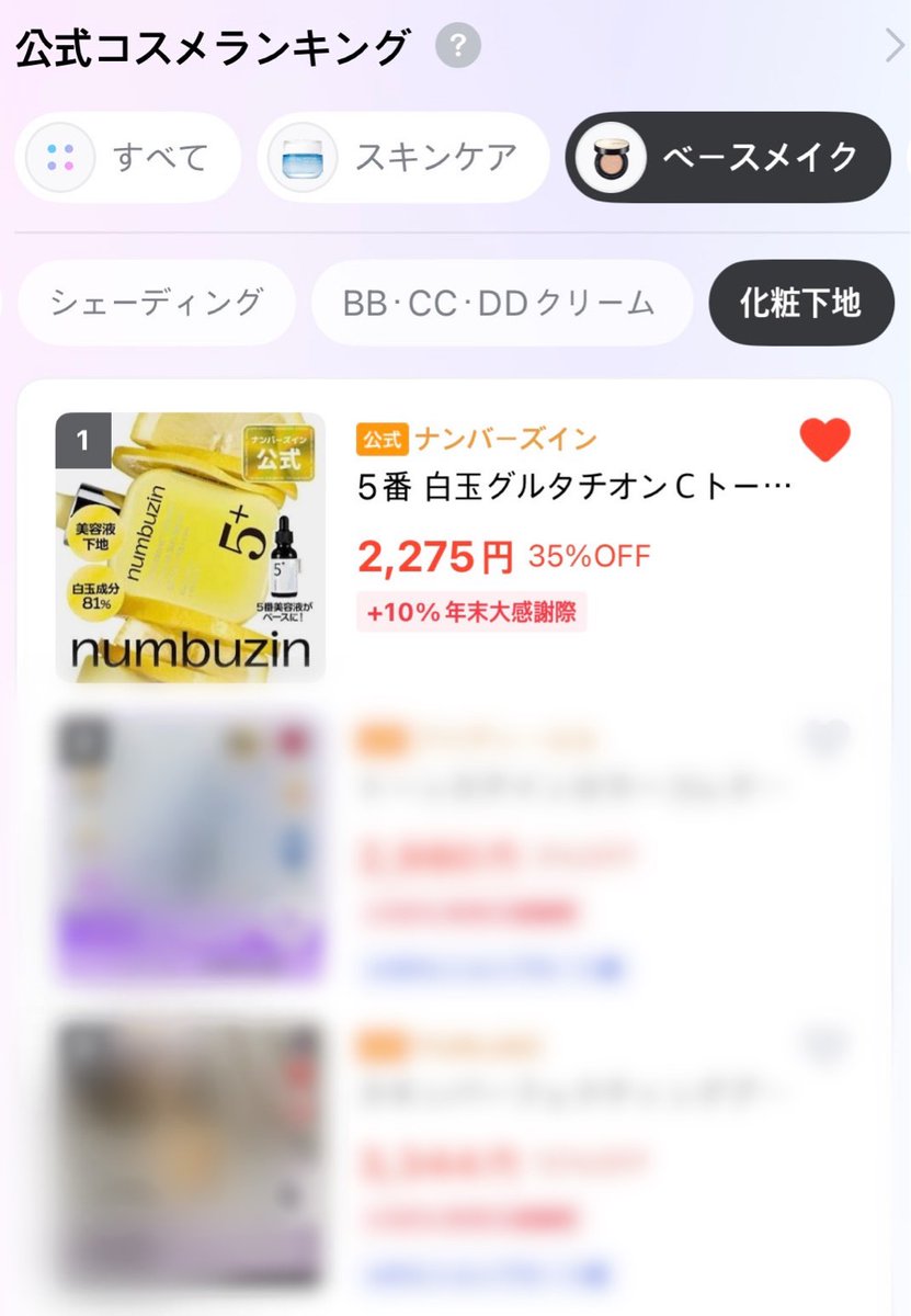 ちぃ　おまとめ割引有り❗️ coco (@LYiCIwUKunfsxII) / Posts / X