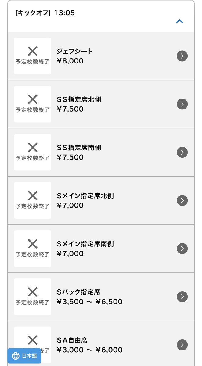 悲しい。笑

#ジェフ千葉