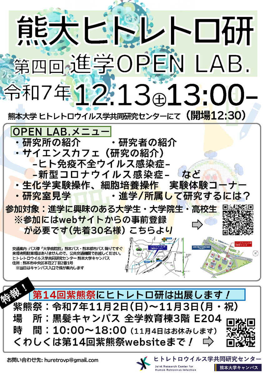 熊本大学大学院医学教育部Graduate School of Medical Sciences KU tweet media