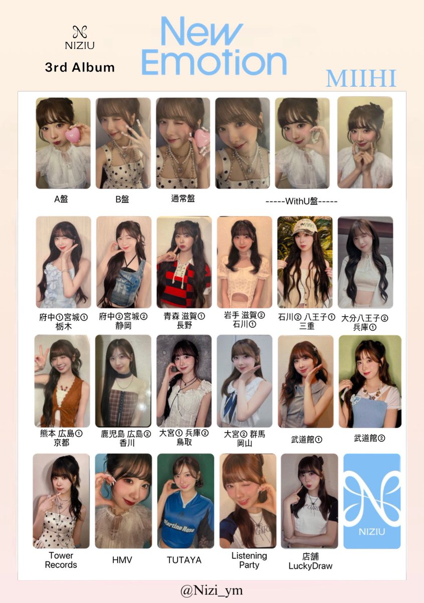 【値下げ◎】NiziU ミイヒ 特典 トレカ NiziU #ミイヒ #にゅーえも #らぶえも 特典 トレカ 一覧 니쥬 미이히