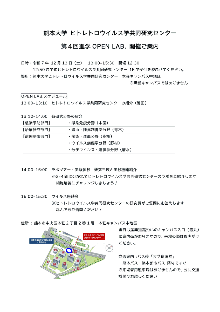 熊本大学大学院医学教育部Graduate School of Medical Sciences KU tweet media