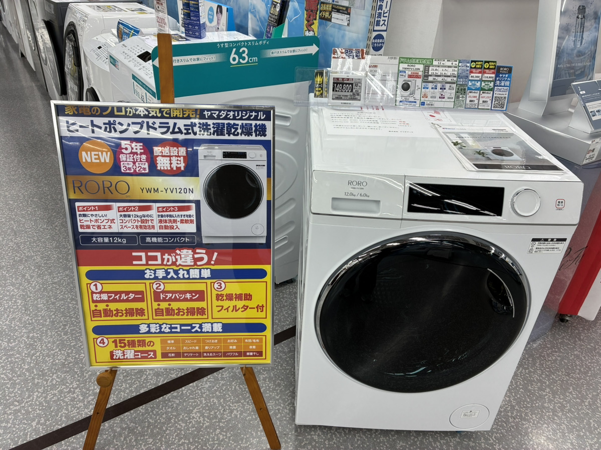 2021年製　洗濯機　島大近く YAMADA SELECT 2021年製 5.0kg 洗濯機 YWM-T50H1 買取いたしました|愛