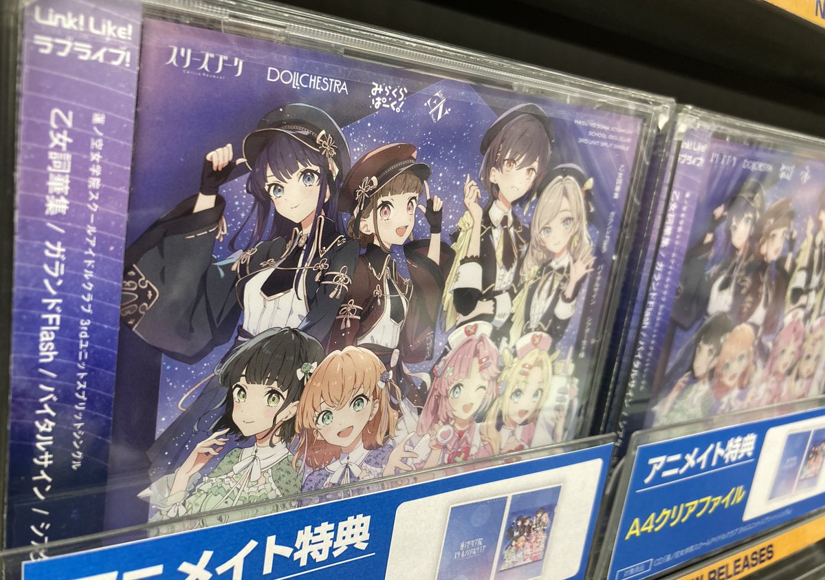 CD ラブライブ！ 蓮ノ空女学院スクールアイドルクラブ 3rdユニット