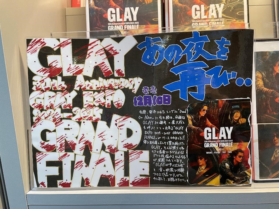 GLAY】 ライブBlu-ray&DVD『GLAY 30th Anniversary GLAY EXPO 2024
