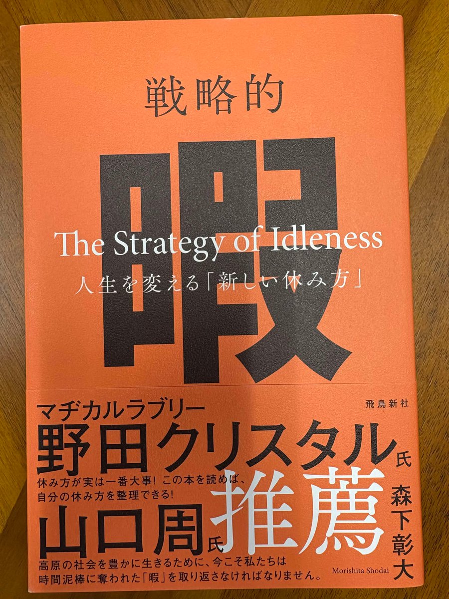 人生のヒントが見つかる「かぴばら書店」@九段下 tweet media