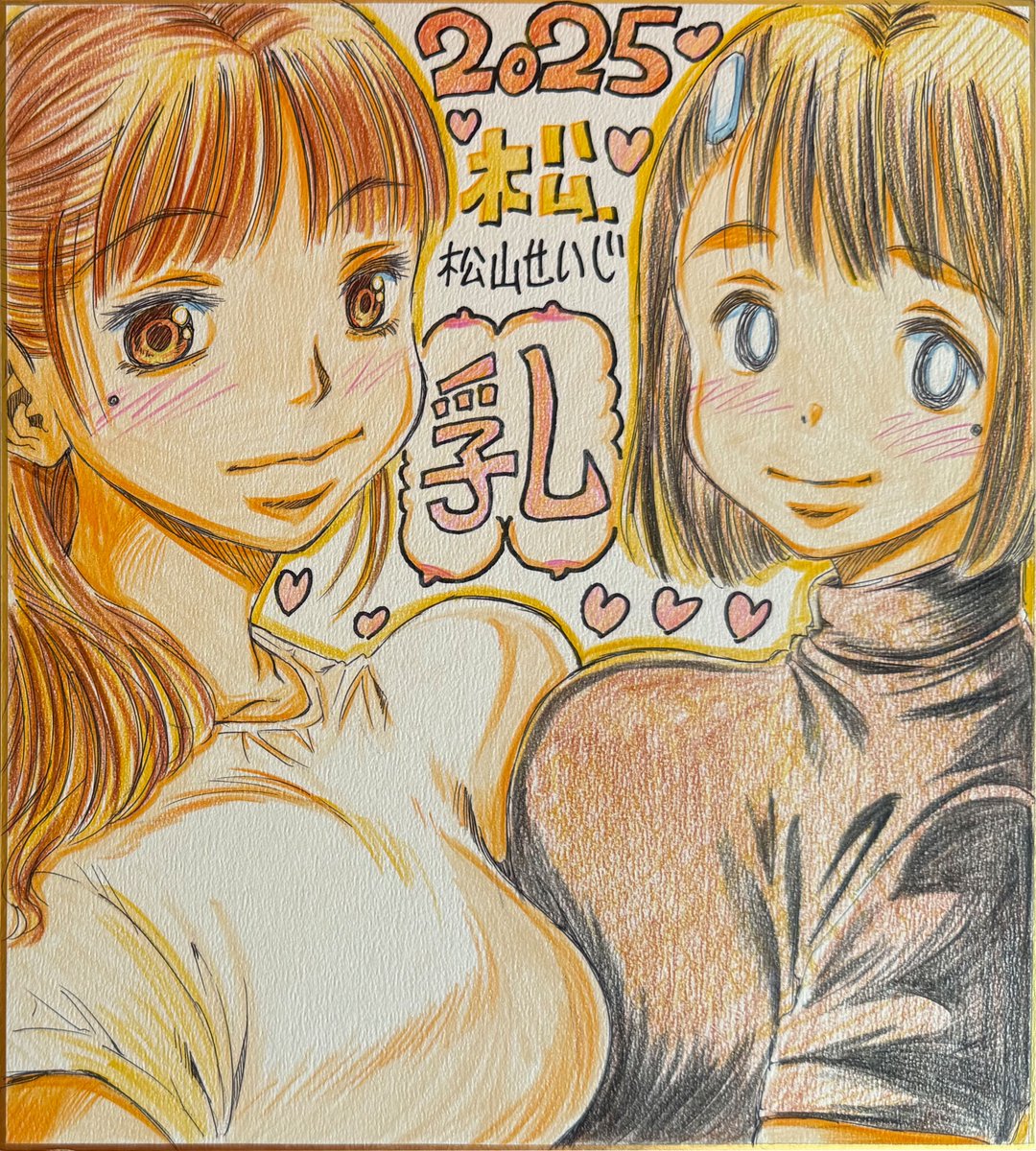 去年描いたやつ。
買ってくださった皆様、ありがとうございます！！！